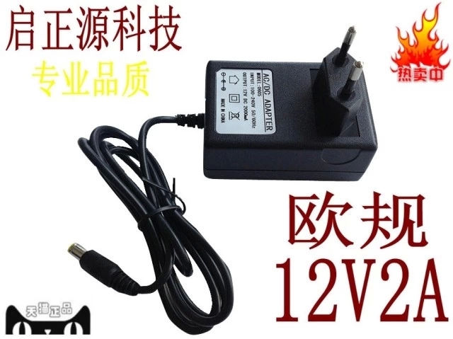 12V2A欧规电源适配器监控电源摄像机摄像稳压电源 12V电源