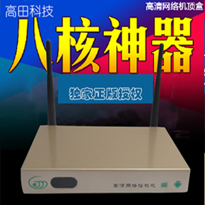 高清电视播放器超清网络机顶盒土豪金外壳8核GPU超大内存机顶盒 举报