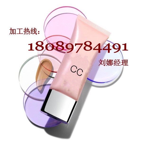  CC霜裸妆CC霜代加工，CC霜OEM/ODM代加工灌装