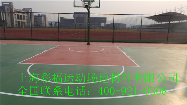 選擇上海彩福，擁有優質籃球場