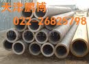低溫管16MnDG-無縫管10MnDG-天津鋼材廠家-鋼材價(jià)格022-26825798原始圖片2