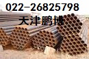 低溫管16MnDG-無縫管10MnDG-天津鋼材廠家-鋼材價(jià)格022-26825798原始圖片3