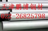 低價促銷不銹鋼板材、管材、棒材、直條、帶材 種類多材質真 022-26825798原始圖片2