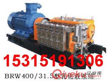 供應(yīng)質(zhì)量{zh0}的BRW80/20乳化液泵站