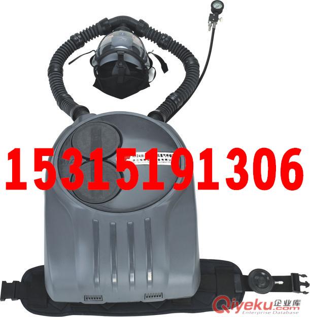HYZ4隔絕式正壓氧氣呼吸器