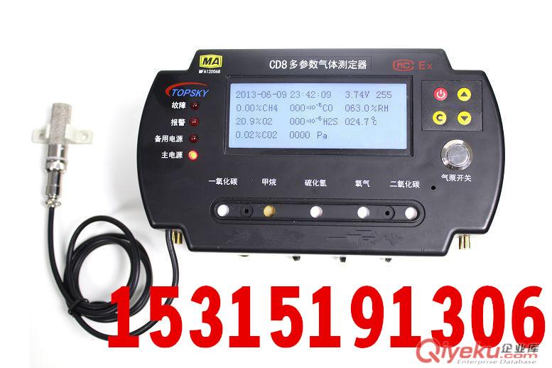 供應CD4多參數(shù)氣體測定器 氣體檢測器