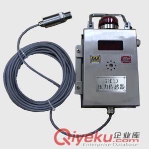 供應(yīng)礦用差壓傳感器 GPD10礦用壓力傳感器
