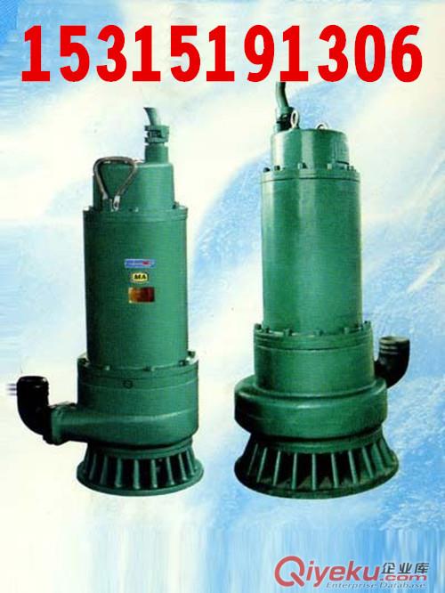 供應(yīng)BQS(W)15-55-5.5礦用隔爆型潛水電泵5.5KW