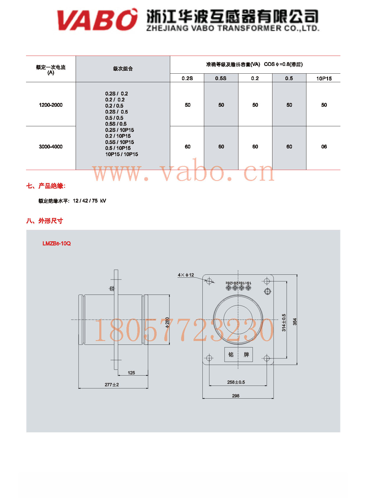 LMZB6-10 LMZB6-10Q 户内全封闭母线式穿墙式电流互感器