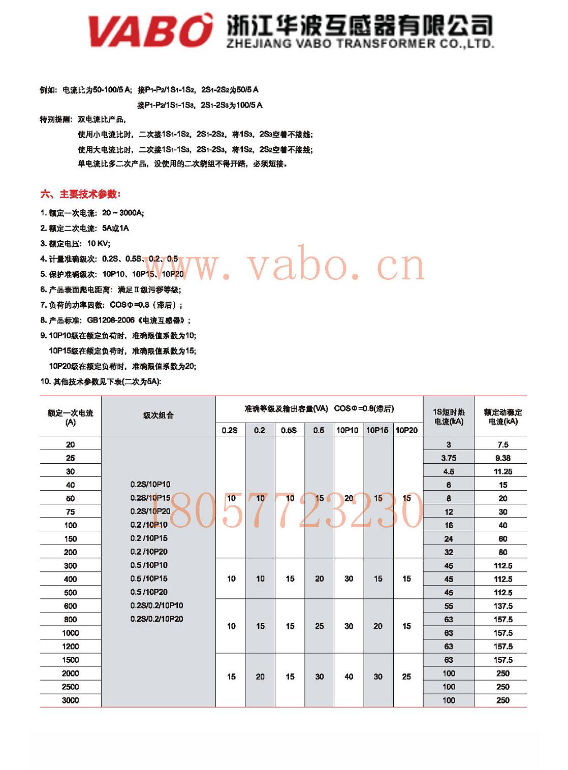  LZZBJ12-10户内全封闭全工况干式电流互感器