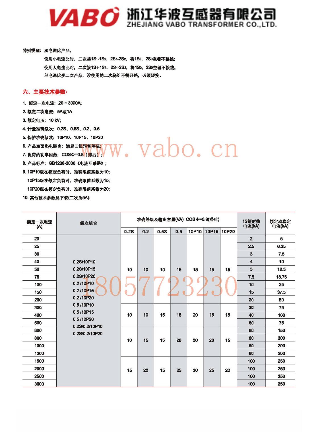 LZZBJ9-10A/A2 型户内全封闭全工况干式电流互感器