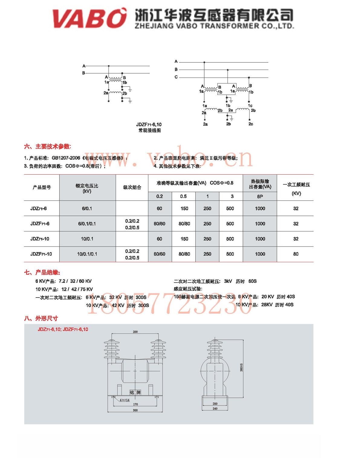 JDZ71-10,JDZ71-6全封閉電壓互感器原始圖片3