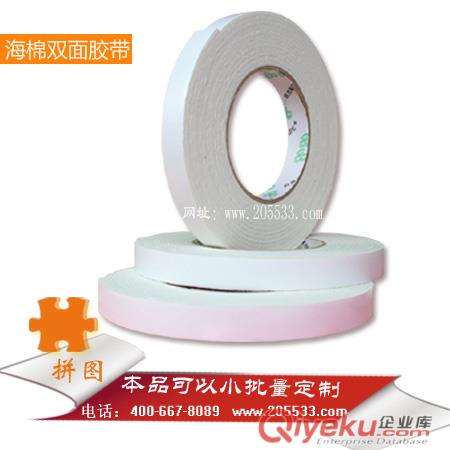 單色地板膠帶〓深圳拼圖膠帶價格〓