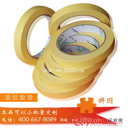 305美紋膠帶◇深圳拼圖專業(yè)膠帶廠家直銷◇