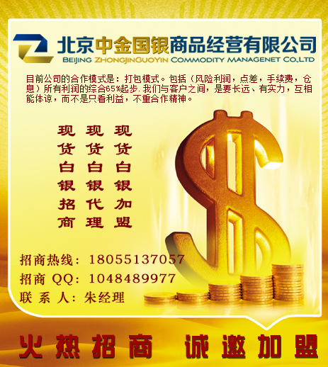 北大宗現貨白銀招商-貴金屬投資開戶{sx}中金國銀