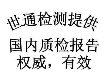 智能独轮自平衡车质检报告/ CE认证标准