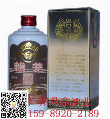 綠色zp92年吉祥賴茅酒  全國(guó)總代理賴茅酒  綠色白酒銷售