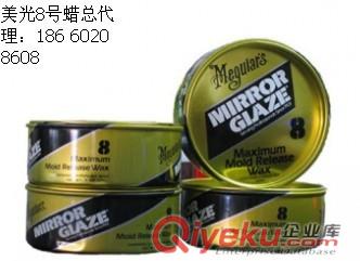 供應美光8號蠟