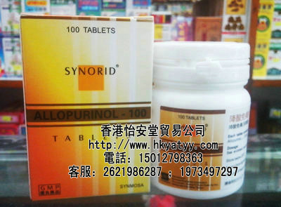 SYNORID降酸免痛（别嘌醇）高尿酸血症、尿酸病、痛风