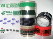 南海封箱膠帶 順德印刷封箱膠 高明彩色印字膠帶原始圖片3