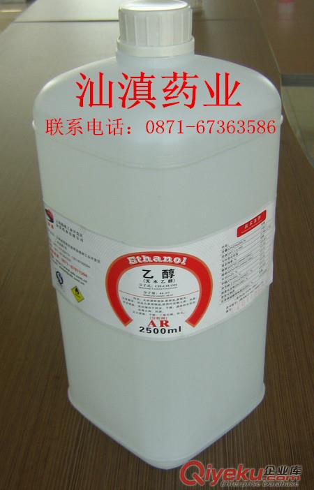 供應(yīng)大量優(yōu)質(zhì)無水乙醇（工業(yè)級，分析純）