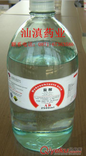 供應(yīng)大量優(yōu)質(zhì)鹽酸（工業(yè)級，分析純）