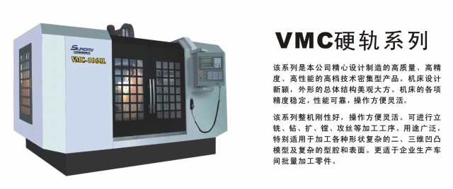 廣州重載型硬軌立式加工廠家原始圖片2