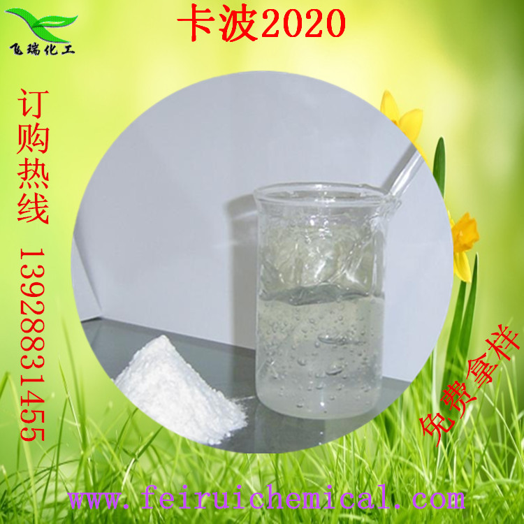 卡波940,卡波增稠劑,卡波樹脂940,卡波凝膠,丙烯酸樹脂原始圖片2
