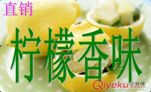FM-NM檸檬家紡芳香整理劑香味劑香味微膠囊面料加香劑