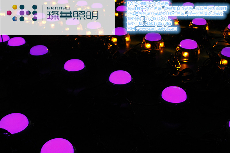 DMX大功率七彩LED十字點光源，戶外照明LED點光源