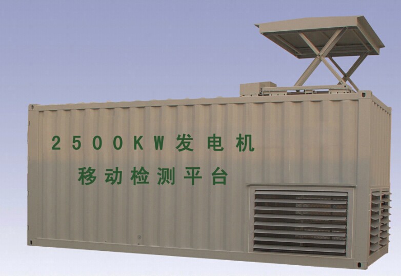 柴油發電機檢測負載