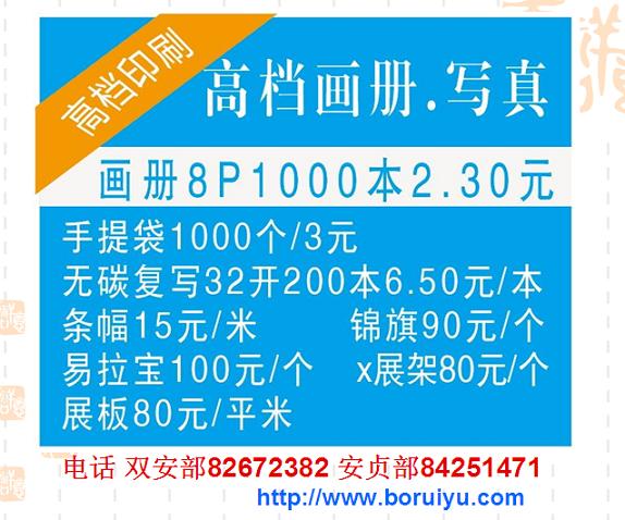 24小時加急名片制作 標(biāo)書打印復(fù)印裝訂彩色打印北京海淀區(qū)朝陽區(qū)數(shù)碼圖文24小時專業(yè)打印裝訂原始圖片3