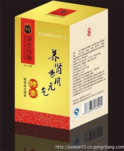 供應臺灣酵素原料養腎專用元氣酵素貼牌