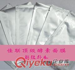 供應(yīng)臺(tái)灣原廠直銷酵素面膜OEM貼牌原始圖片2