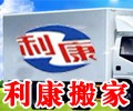 北京豐臺(tái)區(qū)搬家公司電話排名010-62896749豐臺(tái)附近搬家公司價(jià)格排名原始圖片2