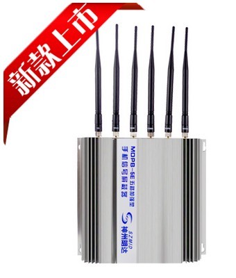 廠家批發神州明達MDPB-5E 4G大功率手機信號屏蔽器