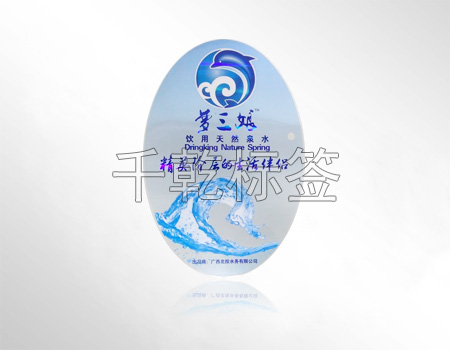 礦泉水標(biāo)簽