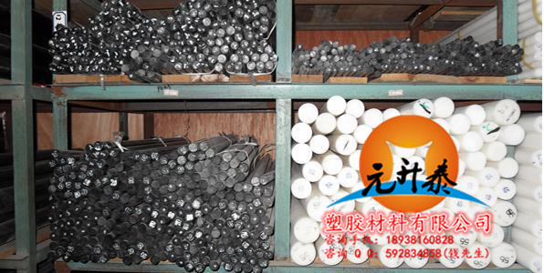 2014行情 POM棒 PEI板 POM板 PPS板 CPVC板 ABS板