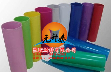 PVC硬板材 透明PVC板 PVC硬片/PVC透明板材/PVC透明片材/塑料片0.3MM