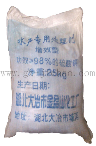 硫酸铜20KG/25KG、硫酸铜除藻剂（透明）