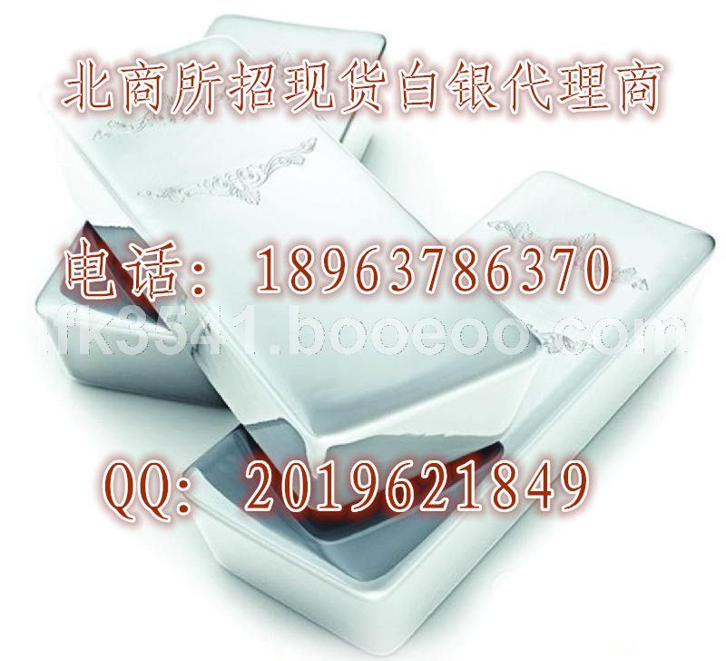 北商所現貨白銀免費代理，返傭及時安全有保障