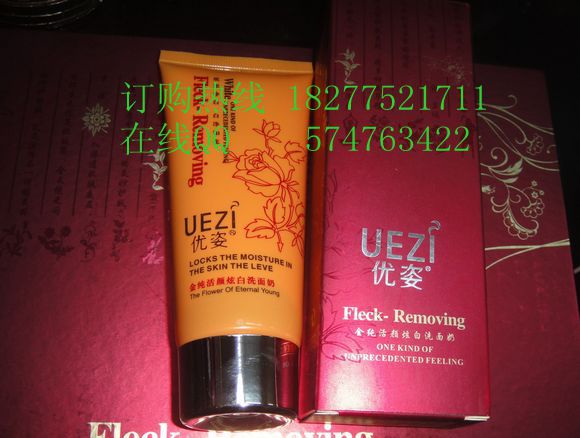 zp 優(yōu)姿化妝品 優(yōu)姿金純活顏炫白系列五件套218元/套原始圖片3