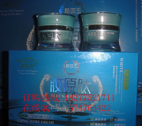 zp熱賣膠原肽嫩膚細白系列 顏如玉護膚美顏化妝品三合一178元原始圖片3