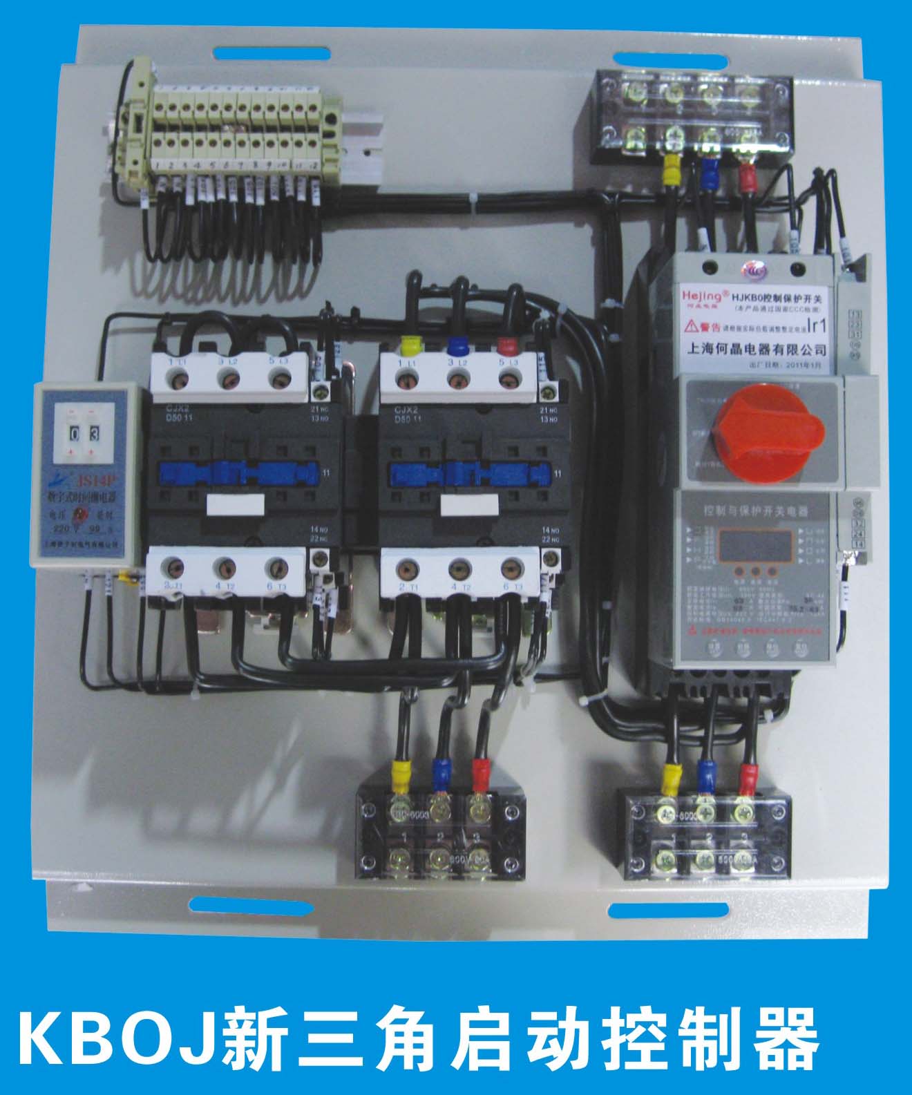 供应KB0J-16c星三角启动控制保护开关