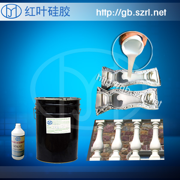 石膏水泥構件模具硅膠 原始圖片2