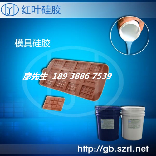 巧克力模具硅膠原始圖片2