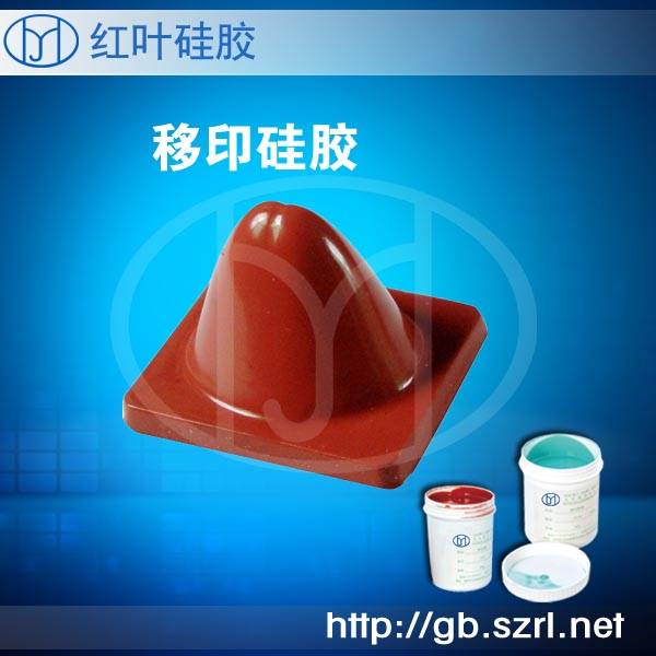 類似德國623#紅色加成型移印硅膠原始圖片3