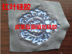 皮革壓花反面填充硅膠原始圖片3