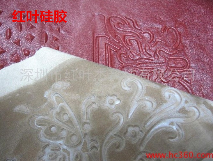 皮革壓花反面填充硅膠