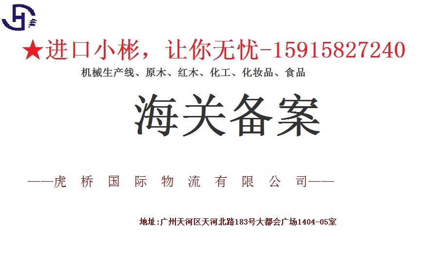 中國礦泉水清關(guān)流程/礦泉水進(jìn)口代理進(jìn)口/礦泉水報(bào)關(guān)費(fèi)用